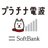 SoftBank東京日本橋