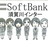 SoftBank須賀川インター