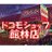 ドコモショップ館林店