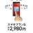 ワイモバイル神楽坂