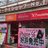 ケータイショップNo.1仙川店