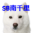 ソフトバンク南千里