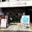 ソフトバンク浜松町