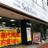ソフトバンク本厚木駅南