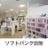ソフトバンク田無