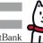 ソフトバンク貝塚