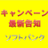 ソフトバンク御茶ノ水