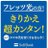 ソフトバンク園田