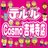 テルルコスモ吉祥寺0422285505