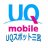 UQスポット三宮