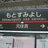 ワイモバイル 元住吉