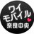 ワイモバイル奈良中央【12/29〜1/3年末年始休業】