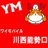 ワイモバイル川西能勢口