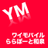 ワイモバイルららぽーと和泉