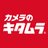 カメラのキタムラ 羽村店