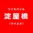 ワイモバイル 淀屋橋