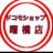 ドコモショップ曙橋店