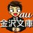 auショップ金沢文庫