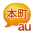 ａｕショップ本町