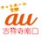 auショップ吉祥寺南口
