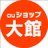 auショップ大館［UQmobile取扱店］