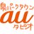 auｼｮｯﾌﾟ泉ﾊﾟｰｸﾀｳﾝﾀﾋﾟｵ