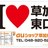 auショップ草加東口