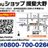 auショップ揖斐大野