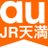 auショップJR天満