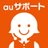 auショップ城山
