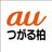 auショップイオンモールつがる柏