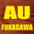 auショップ深川