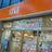 auショップ方南町