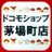 ドコモショップ茅場町店