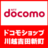 ドコモショップ川越吉田新町店