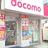 ドコモショップ和光店