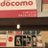 ドコモショップ矢本イオンタウン店