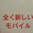 ワイモバイル　フレスト松井山手