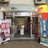 格安スマホの窓口 大須店