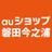 auショップ磐田今之浦