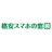 格安スマホの窓口イオン新潟東