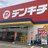 でんきち川島店携帯コーナー