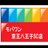モバワン京八SC店