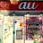 auショップ大山店