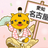 おとくケータイ名古屋