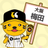 おとくケータイ梅田