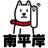 ソフトバンク南平岸