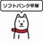 ソフトバンク平塚