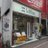 ソフトバンク町田駅前