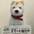 ソフトバンク宇都宮テクノポリス